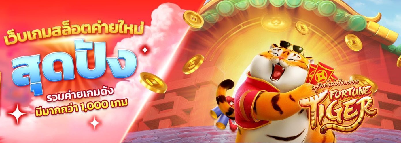 เกมสล็อตค่าย-pg-แตกหนัก-e1667297007508.jpg